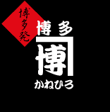 明太子の博多かねひろ