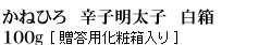 かねひろ厳選　辛子明太子　白箱 100g