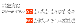 辛子明太子（からしめんたいこ）のご注文は